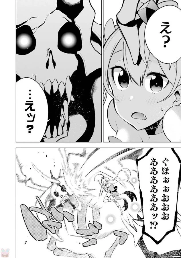 ページ 38 — 第8話