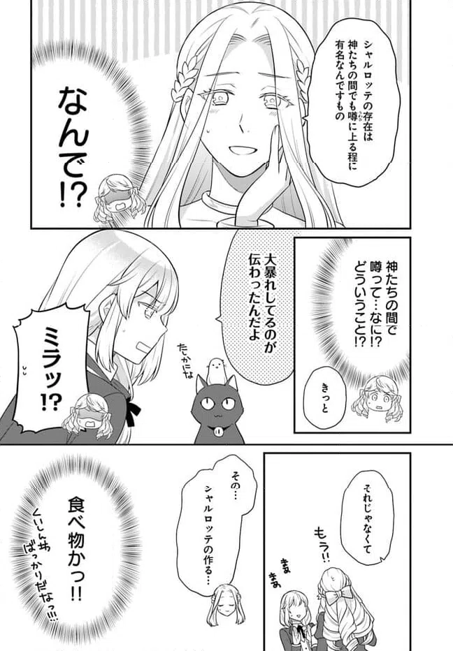 ページ 18 — 第36話