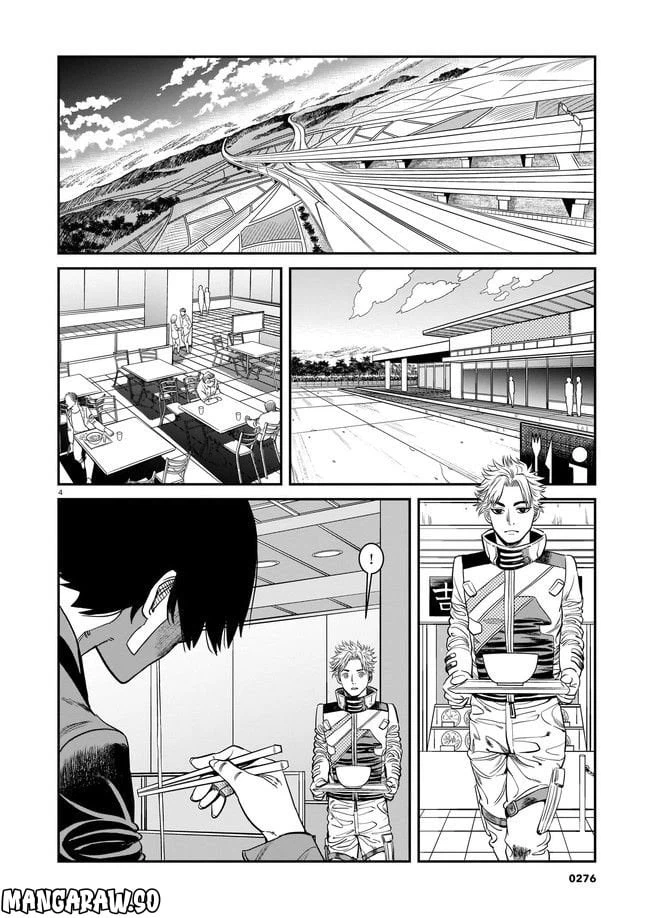 ページ 4 — 第1話