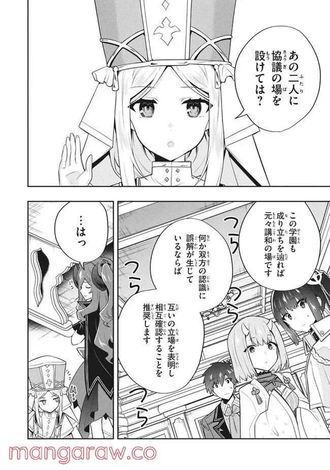 ページ 4 — 第49話