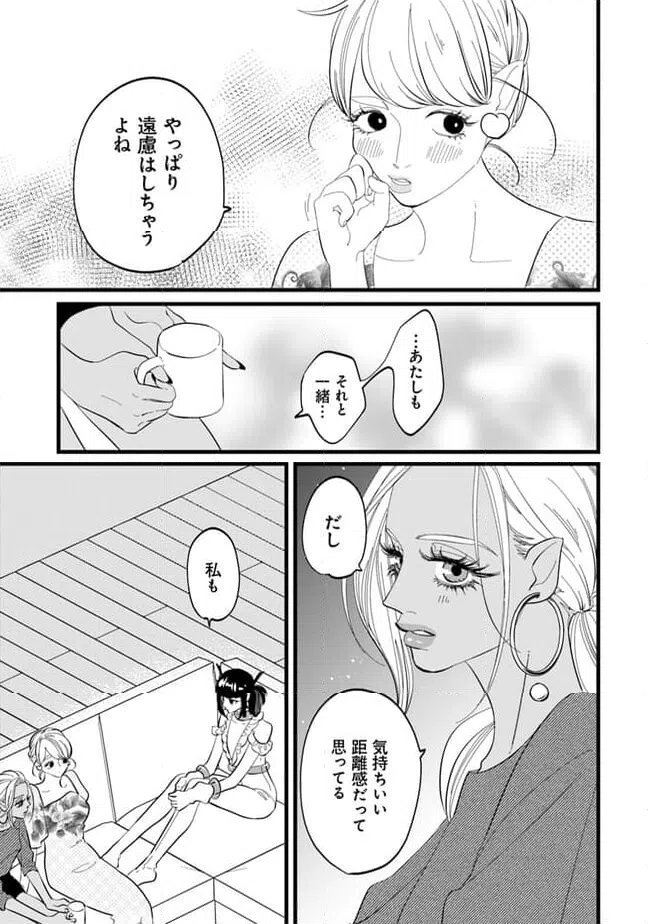 ページ 7 — 第21話
