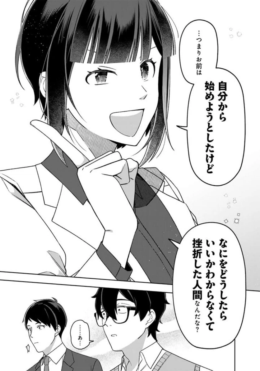 ページ 5 — 第14話