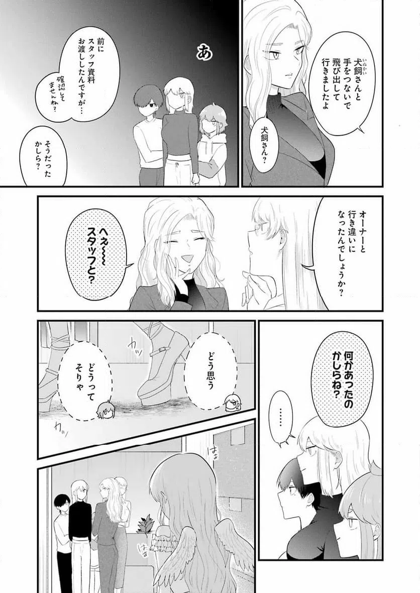 ページ 5 — 第39話