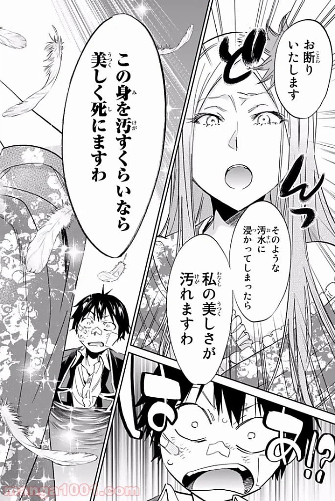 ページ 16 — 第117話