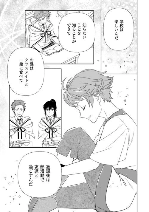 ページ 11 — 第70話