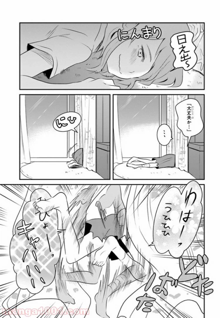 ページ 22 — 第4話