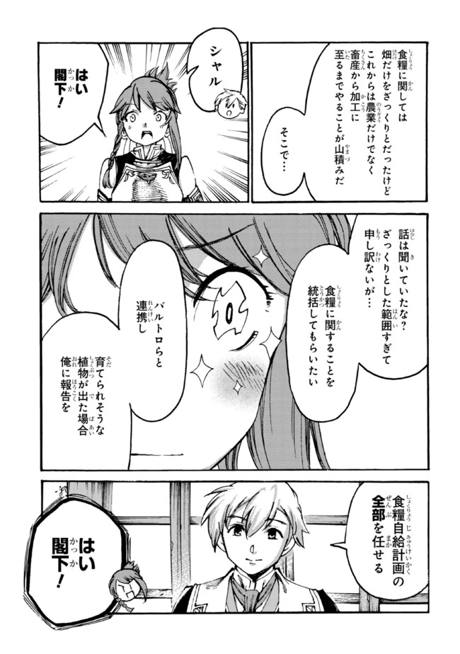 ページ 12 — 第9.2話