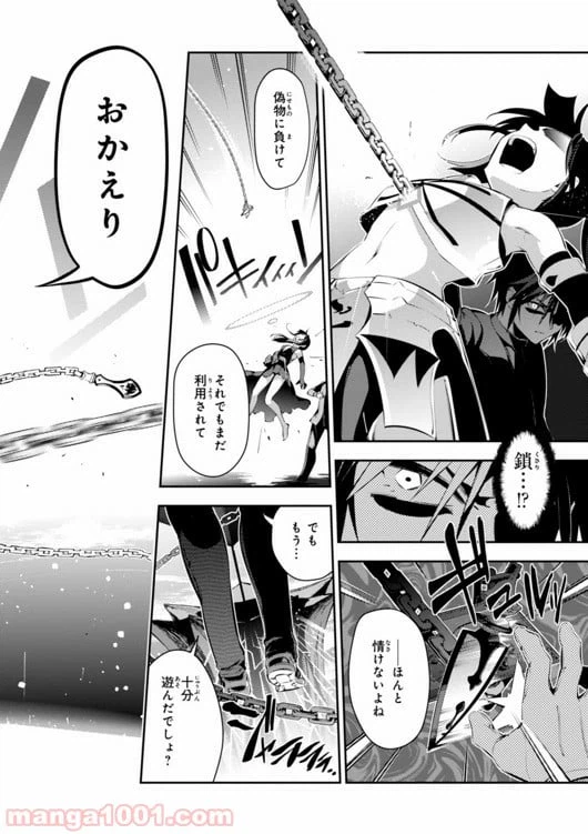 ページ 20 — 第24話