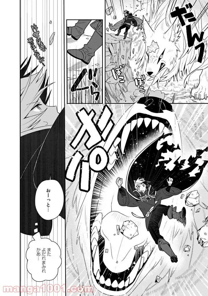 ページ 10 — 第28話
