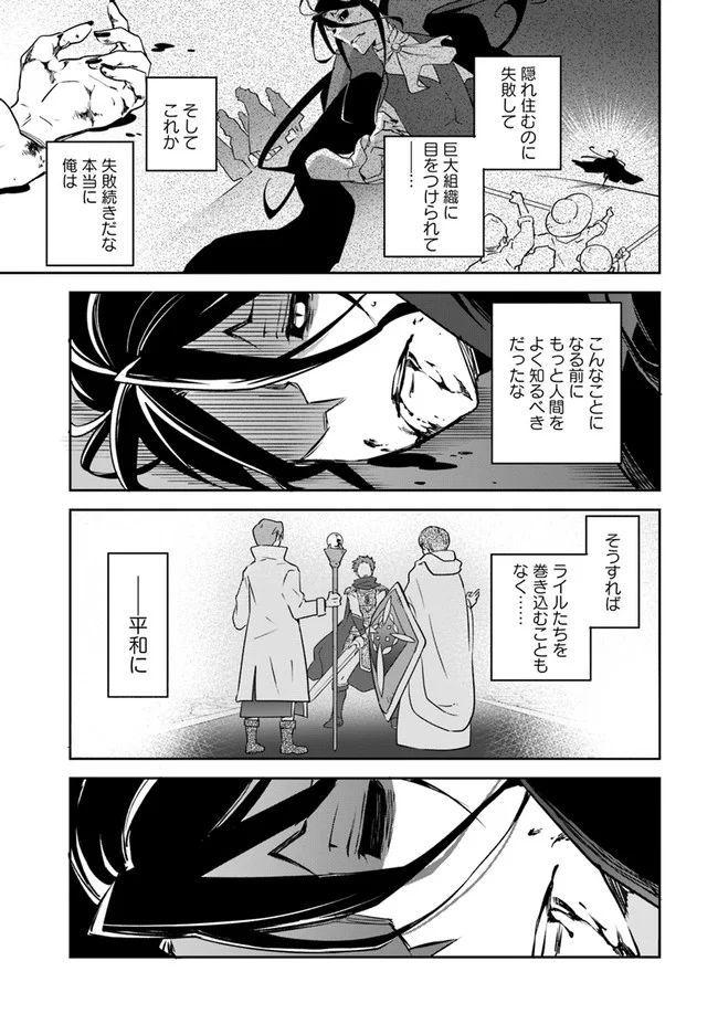 ページ 43 — 第1話
