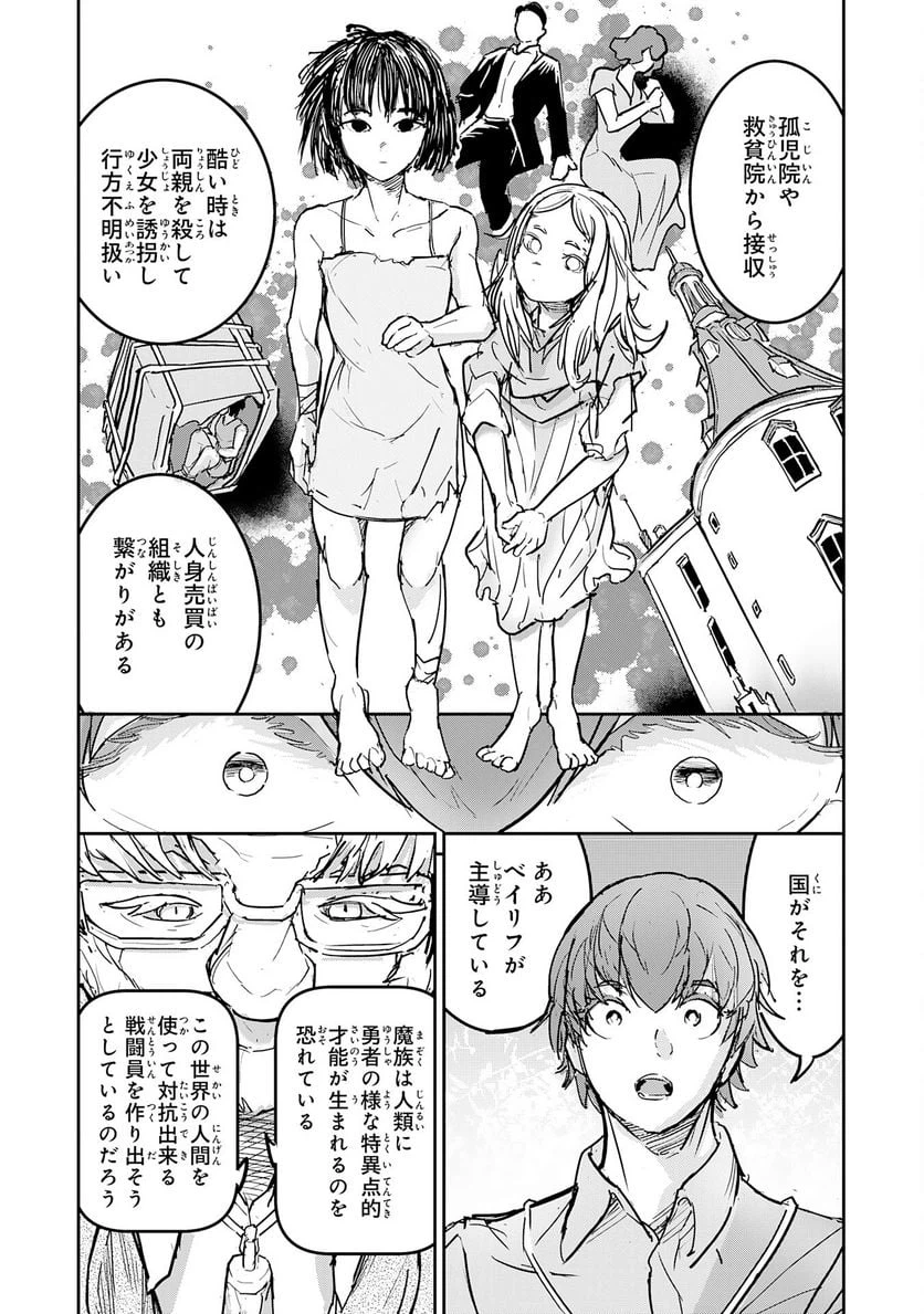 ページ 19 — 第13話