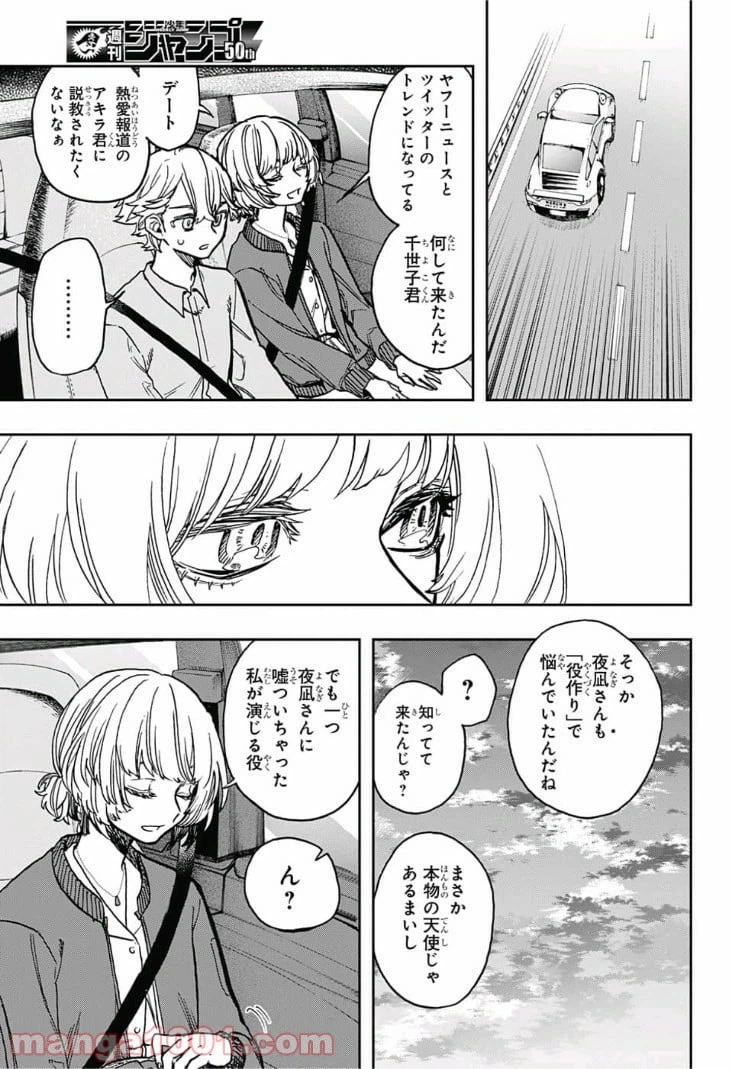 ページ 15 — 第32話