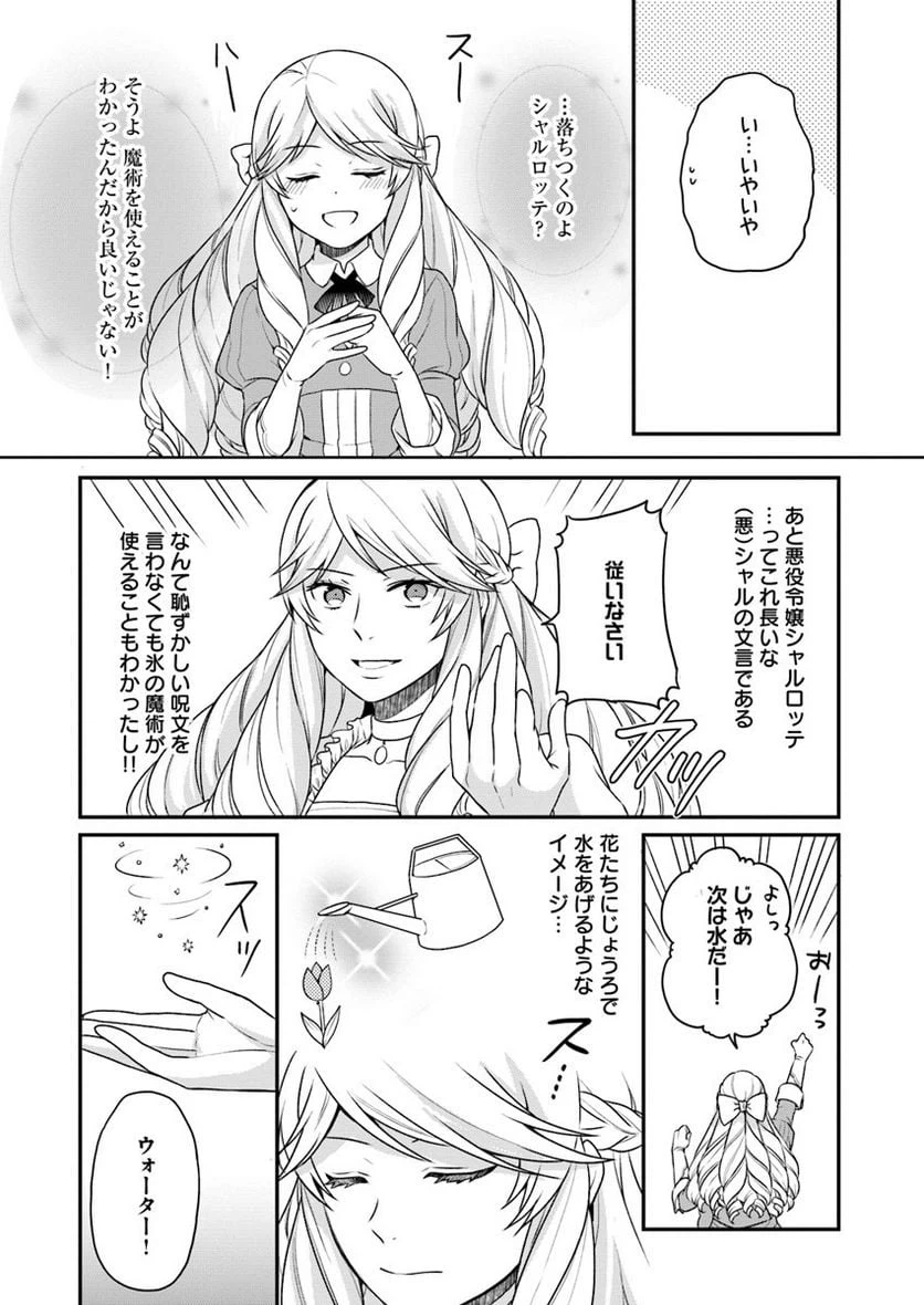ページ 18 — 第2話