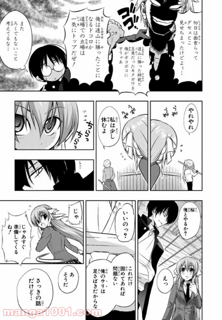 ページ 19 — 第13話