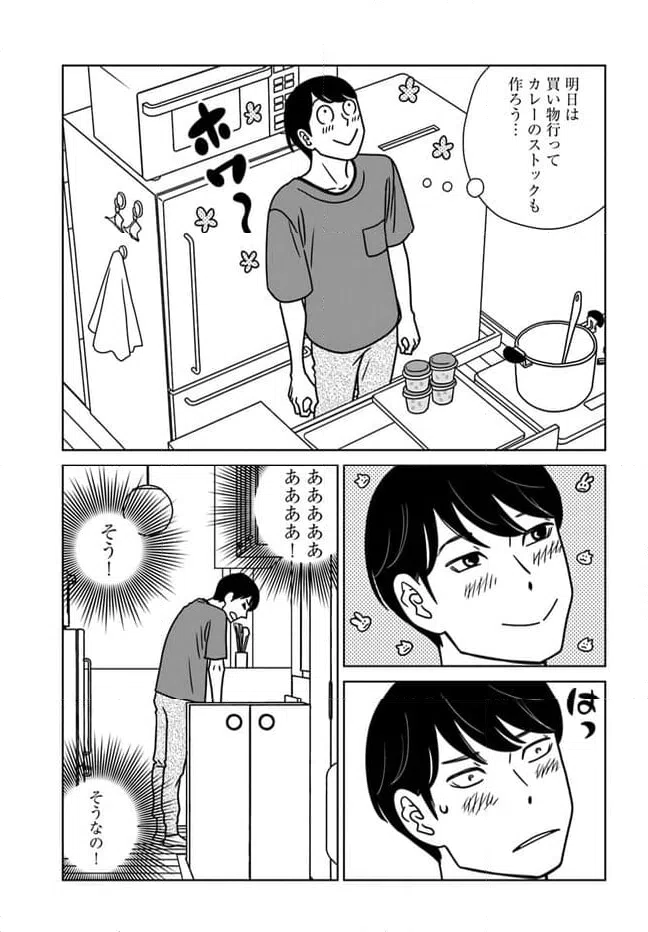 ページ 5 — 第13話