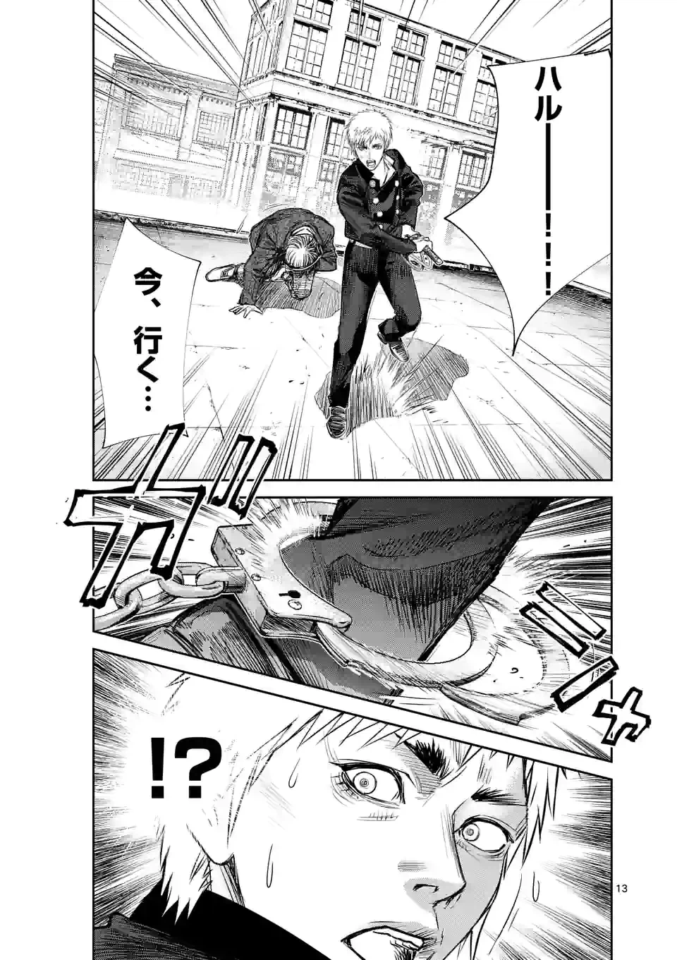 ページ 13 — 第23話
