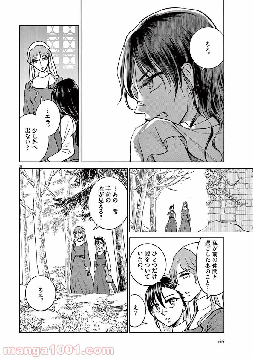 ページ 24 — 第22話