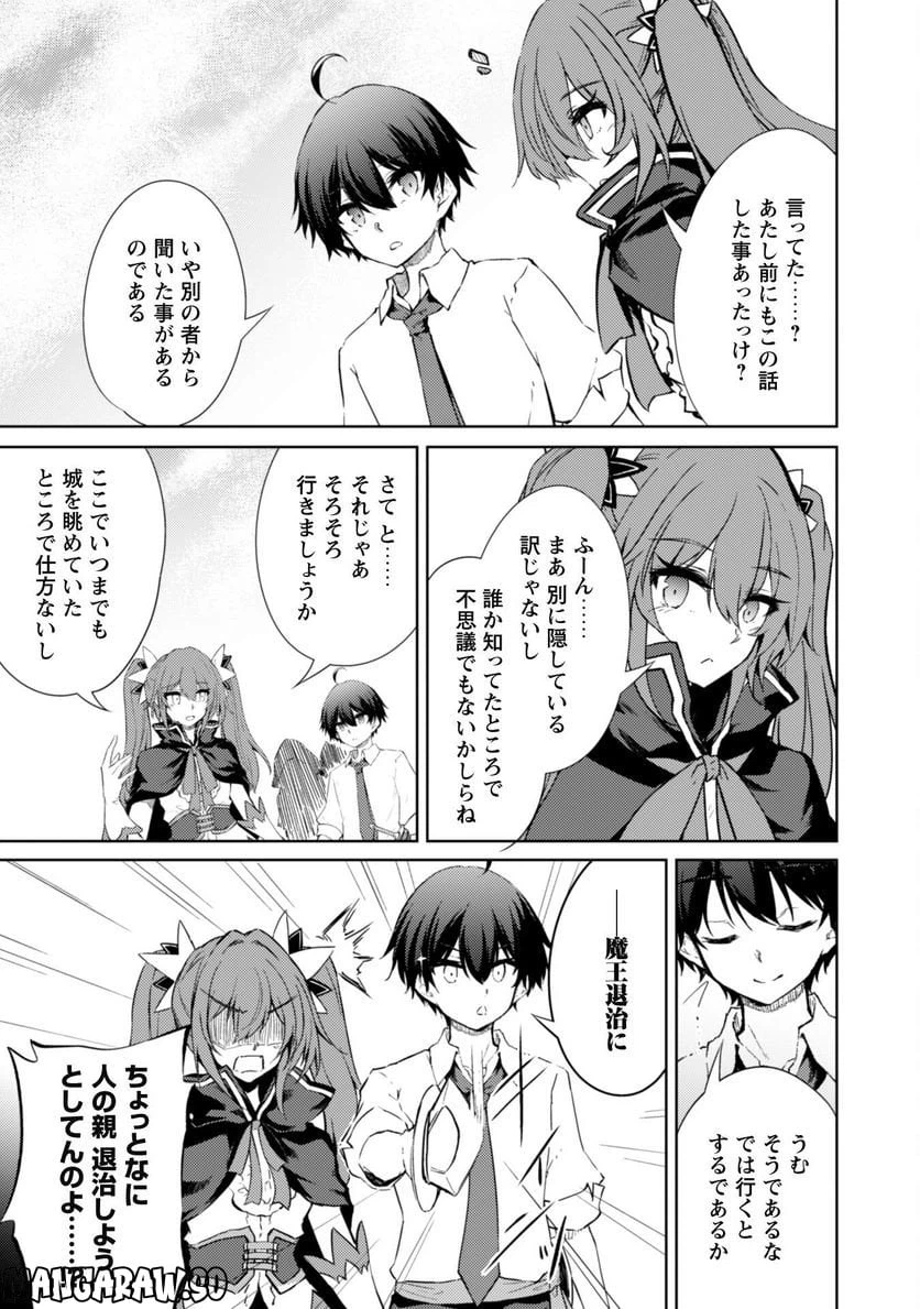 ページ 12 — 第52話