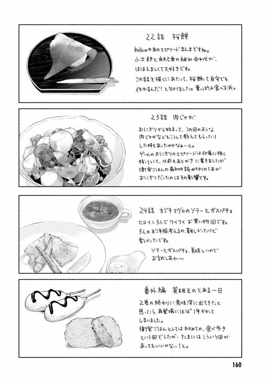 ページ 44 — 第24話