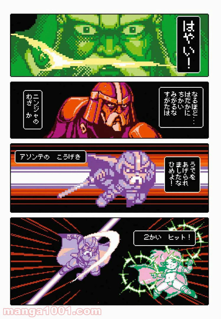 ページ 17 — 第7.2話