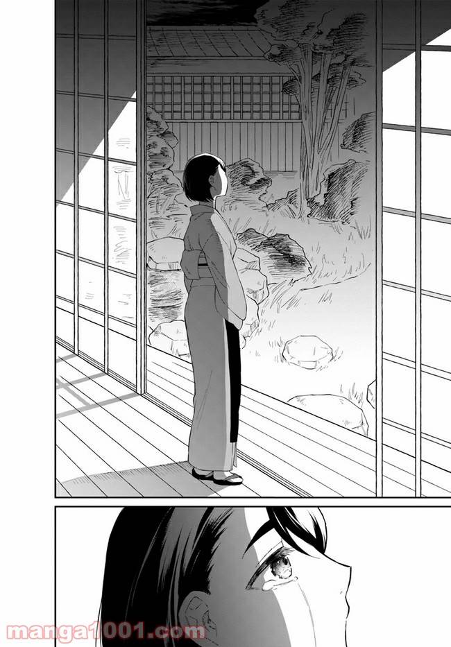 ページ 38 — 第4話