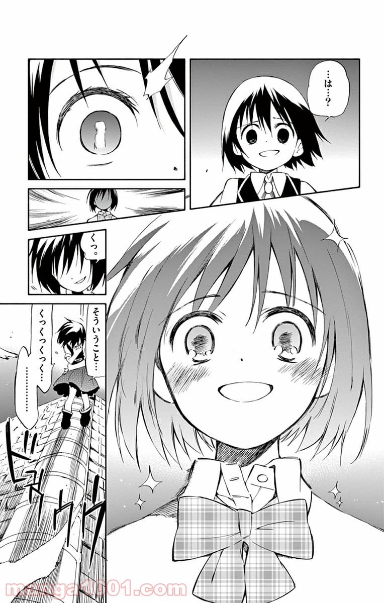 ページ 31 — 第27話