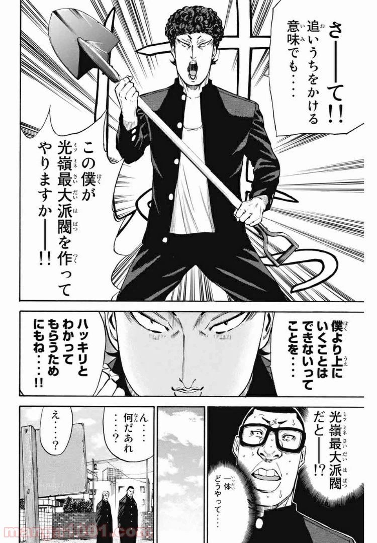 ページ 10 — 第187話