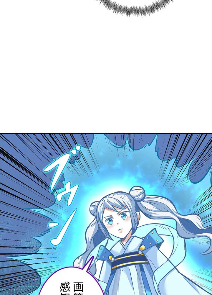 ページ 13 — 第167話