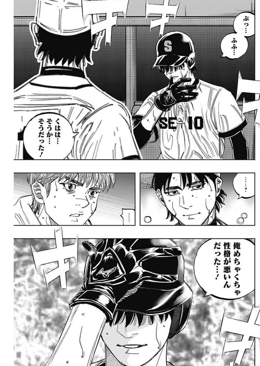 ページ 17 — 第393話