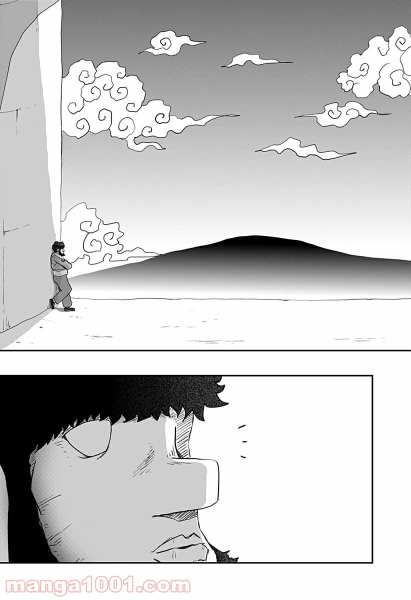 ページ 3 — 第4話
