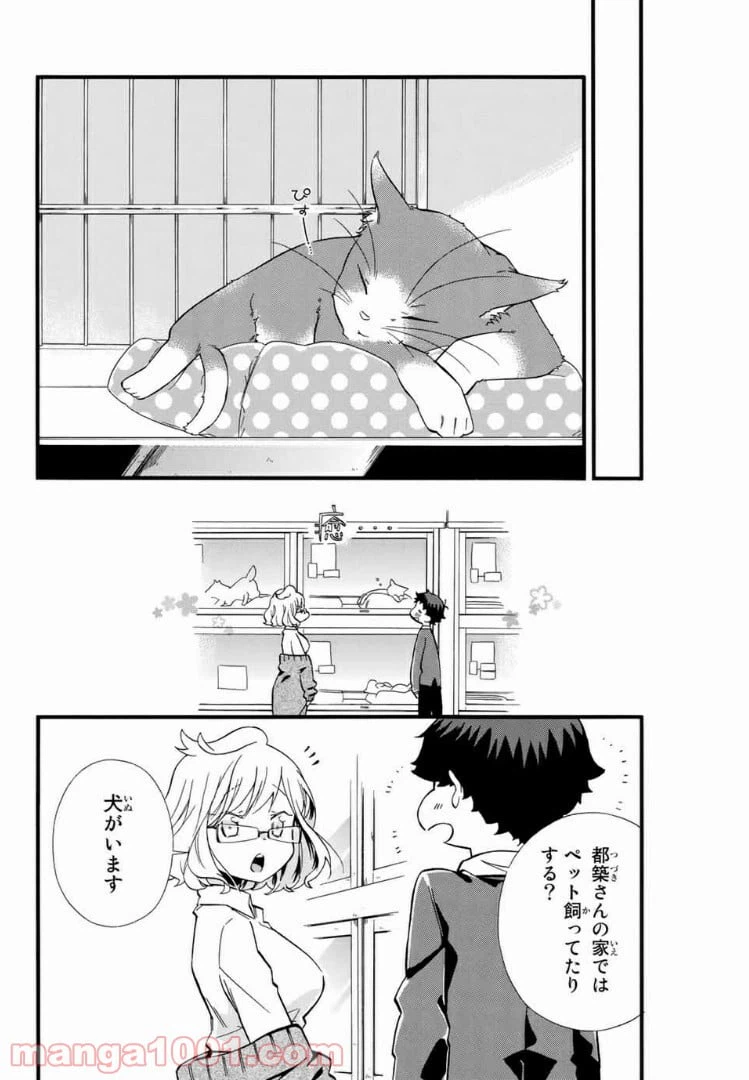 ページ 10 — 第5話