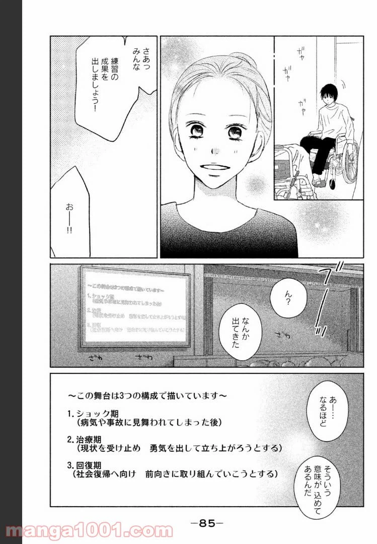 ページ 19 — 第37話