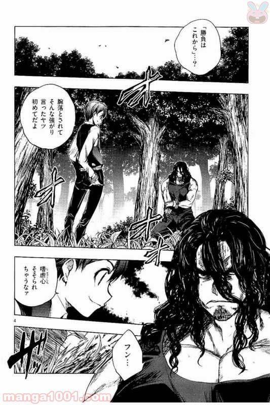 ページ 3 — 第51話