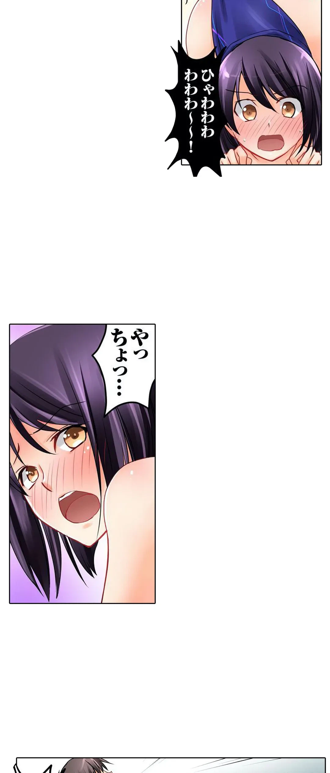ページ 16 — 第8話