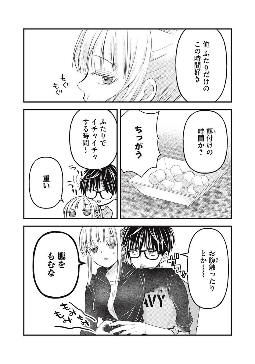ページ 4 — 第123話