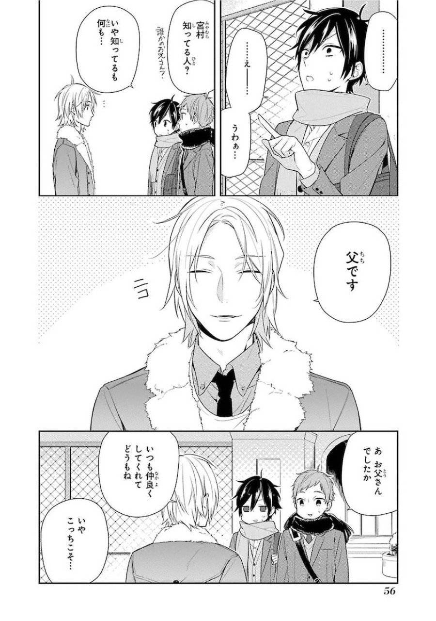 ページ 8 — 第66話