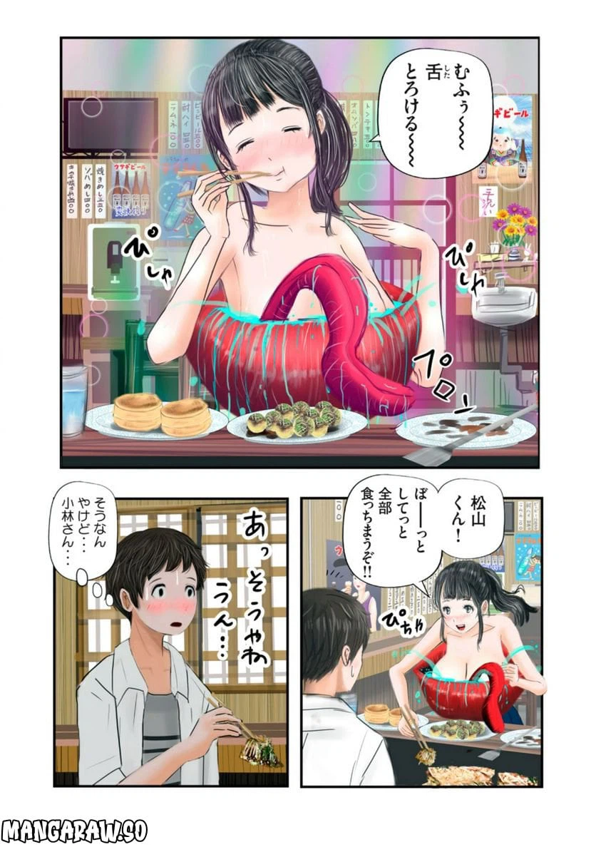 ページ 9 — 第3話