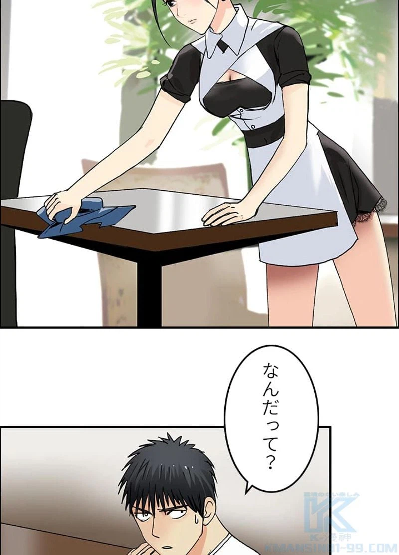 ページ 13 — 第118話