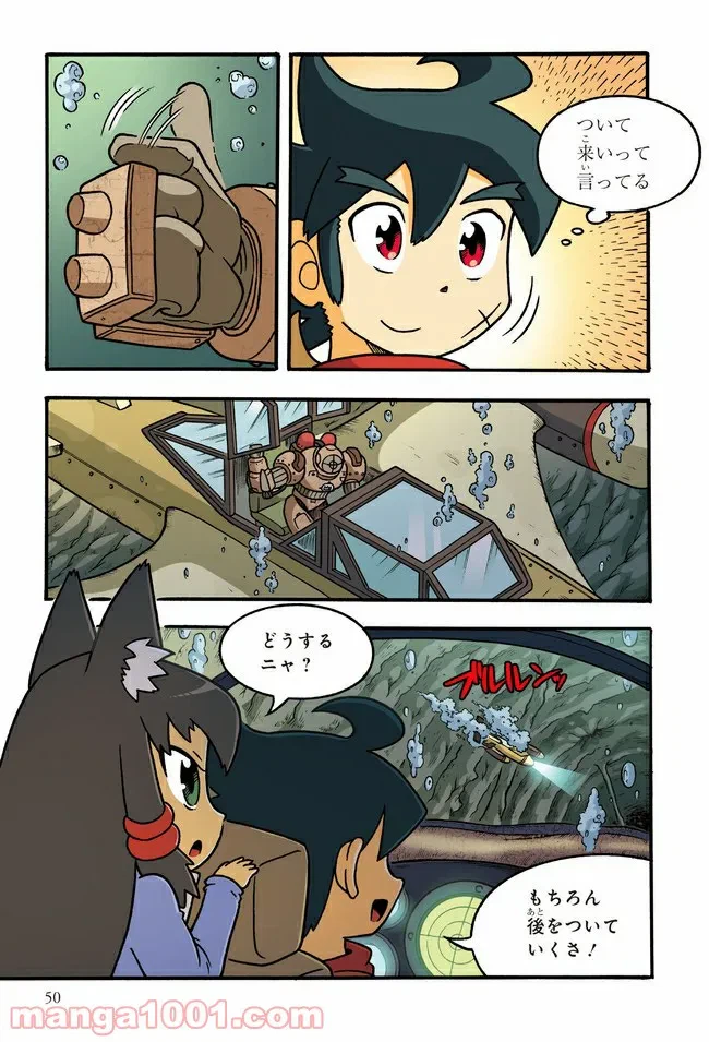 ページ 8 — 第3話