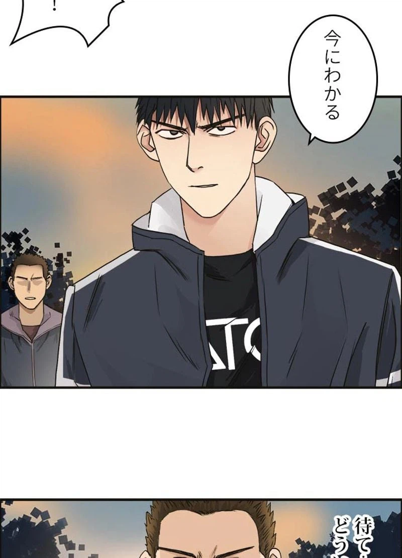 ページ 27 — 第48話
