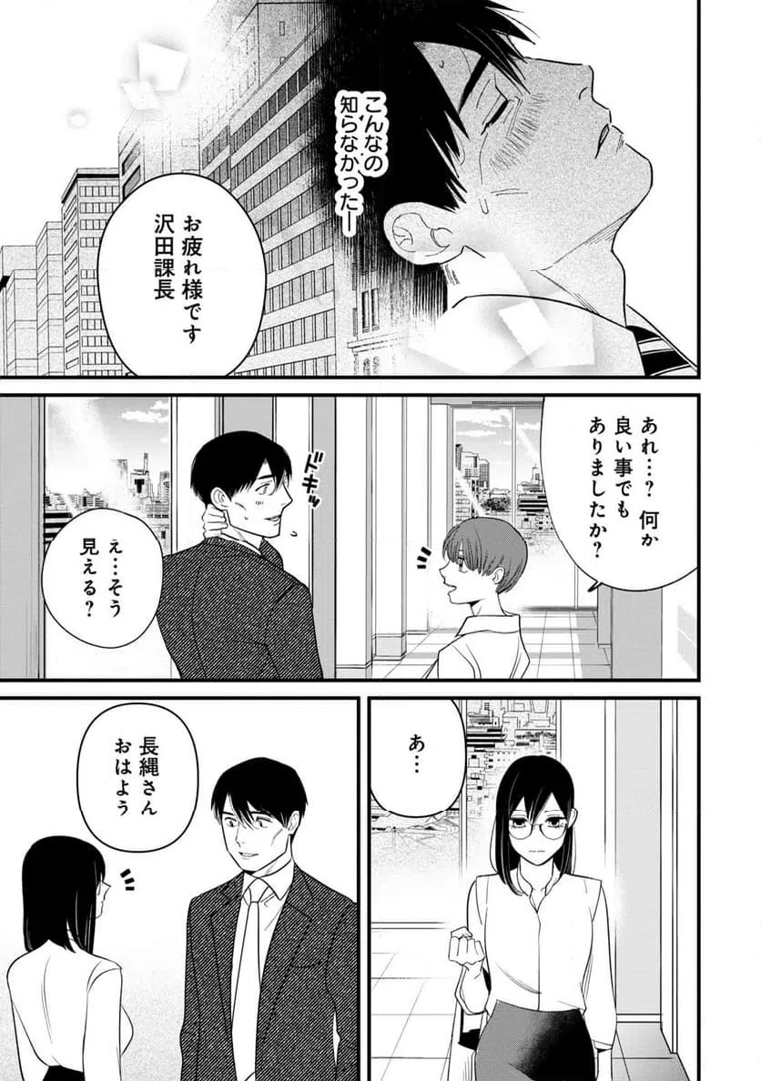 ページ 39 — 第1話