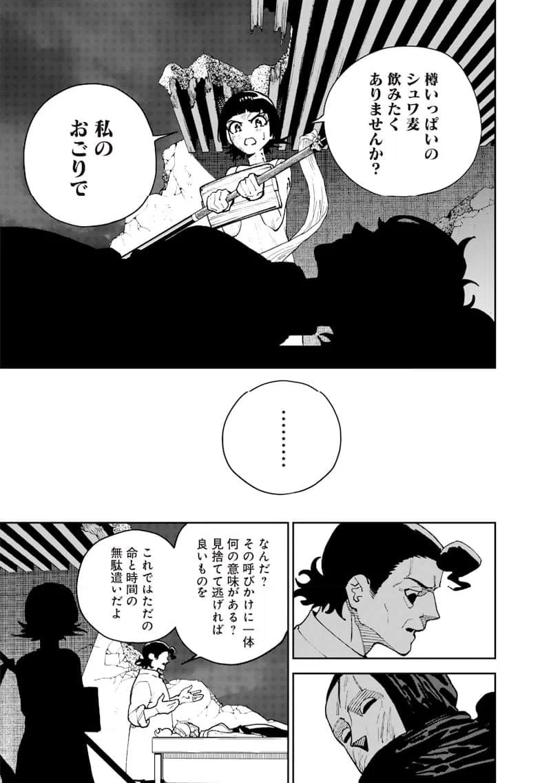 ページ 7 — 第25話