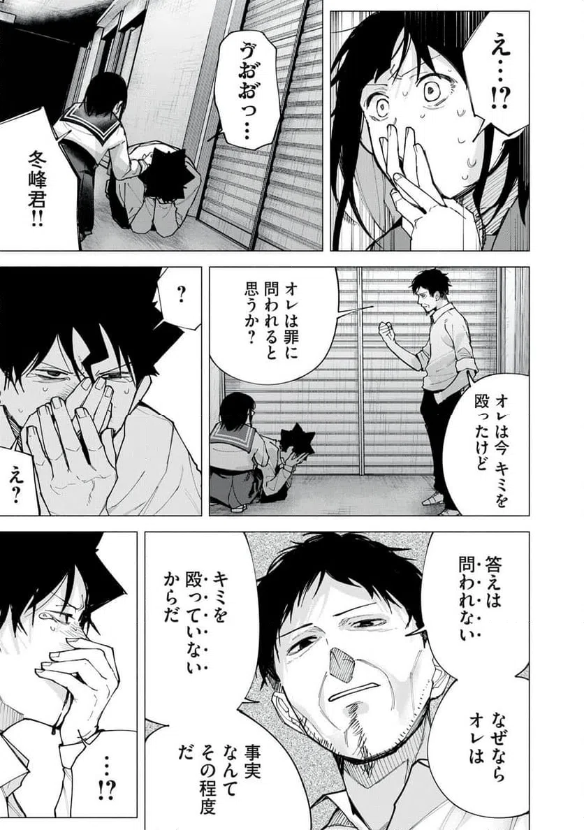 ページ 11 — 第74話