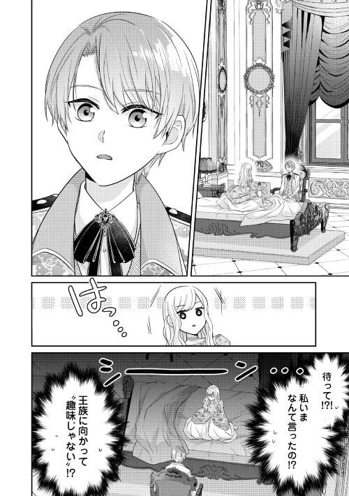 ページ 22 — 第1話