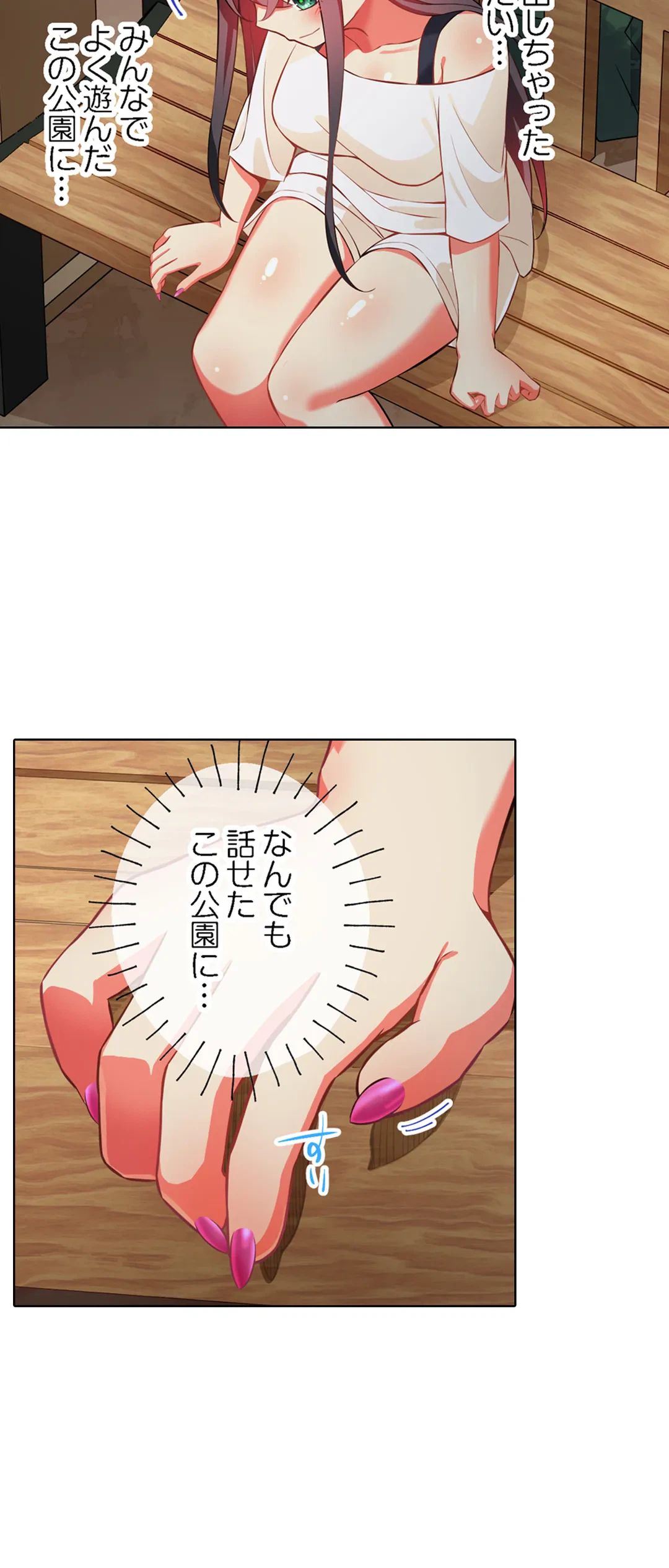 ページ 6 — 第35話