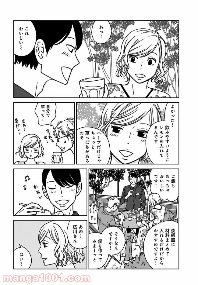 ページ 14 — 第3話