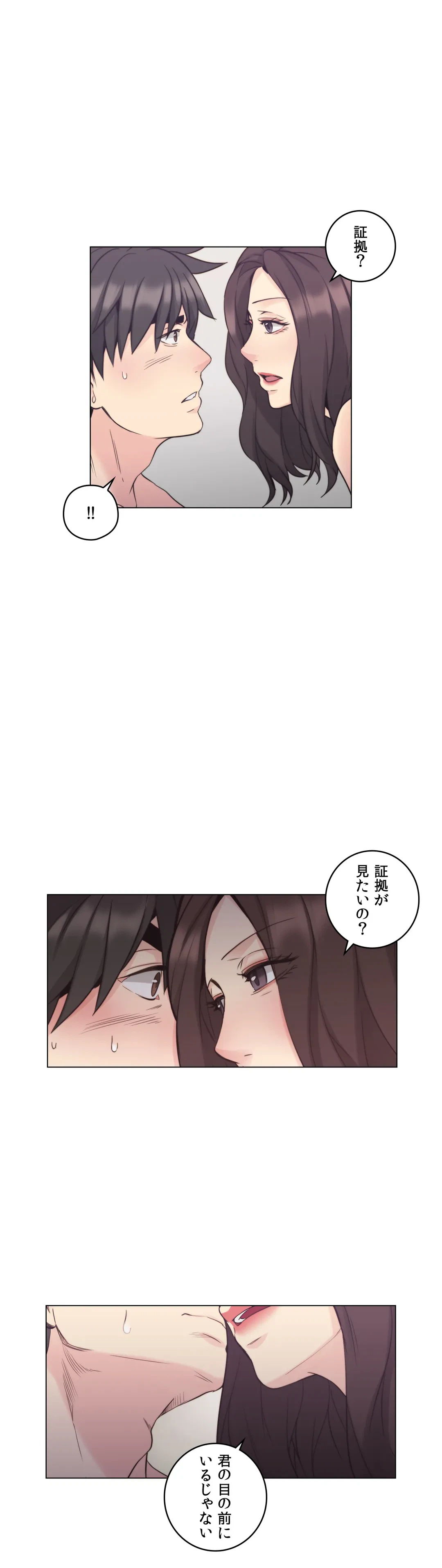 ページ 8 — 第38話