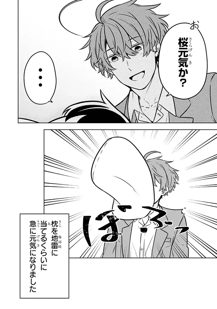 ページ 4 — 第11.2話
