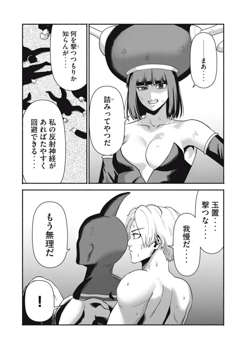 ページ 10 — 第18話