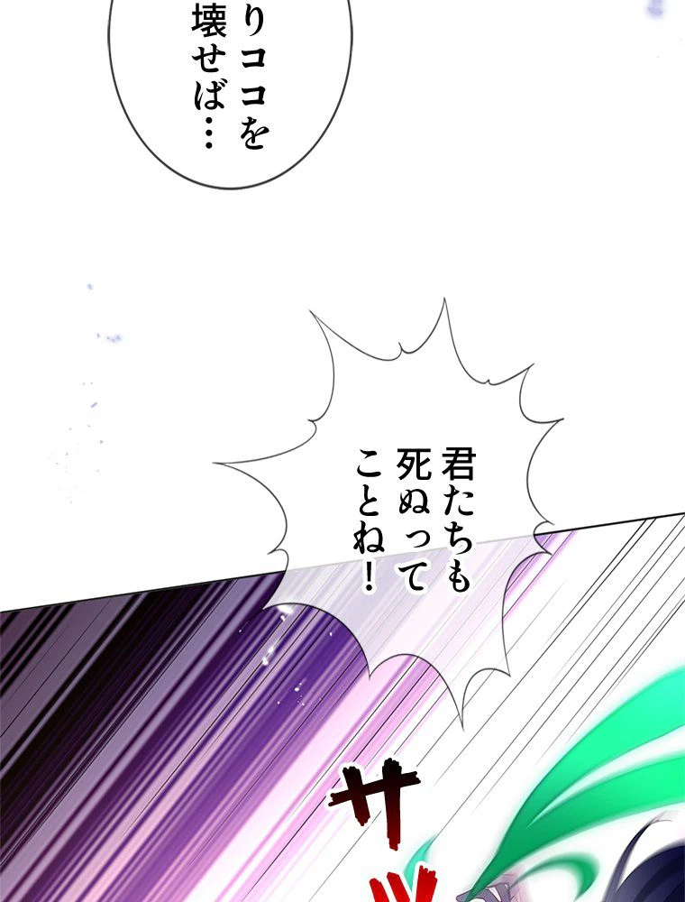 ページ 21 — 第112話